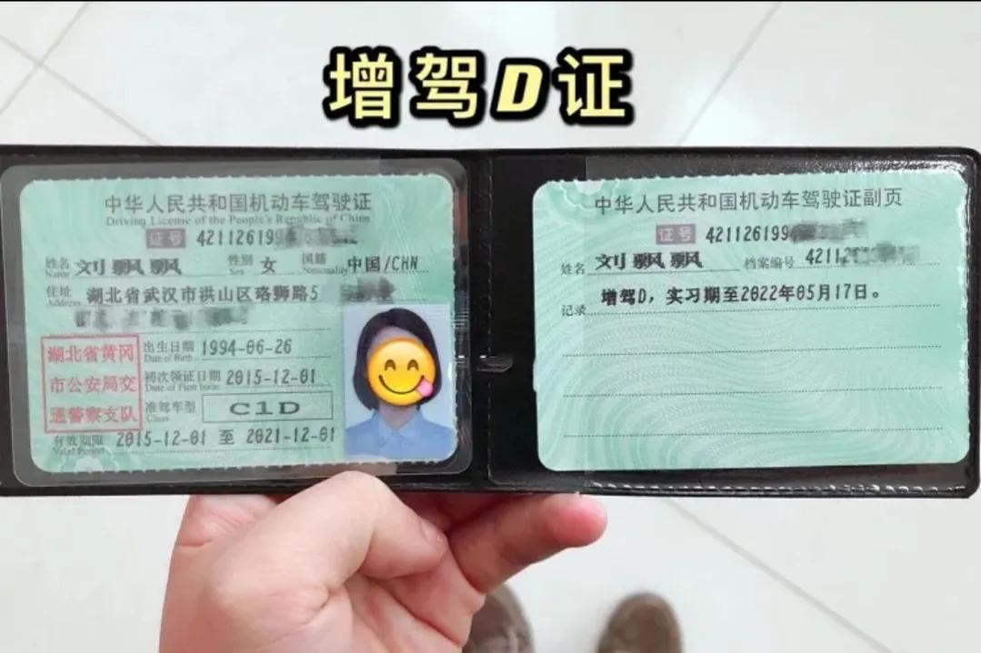 c1驾照增驾b2的详细流程及费用,c1驾照增驾教程