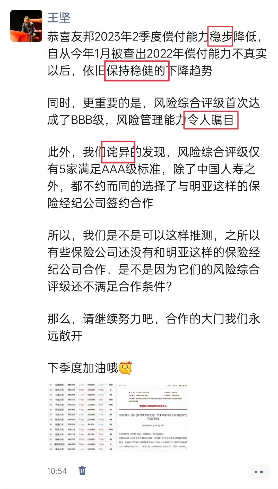 友邦保险aia,友邦aia重大疾病保险