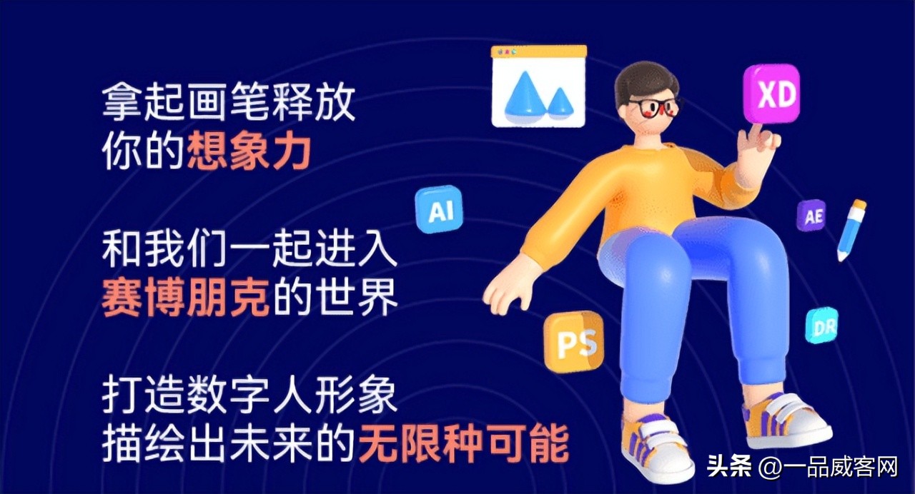 赋能数字人发展！一品威客数字人形象设计大赛来啦