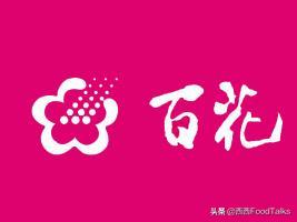 FoodTalks食品代工企业100家精选汇总，旺旺、统一、奥瑞金...