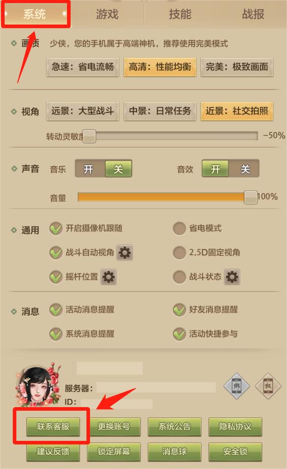 天龙八部游戏荣耀版怎么下载,天龙八部荣耀版初心游戏平台