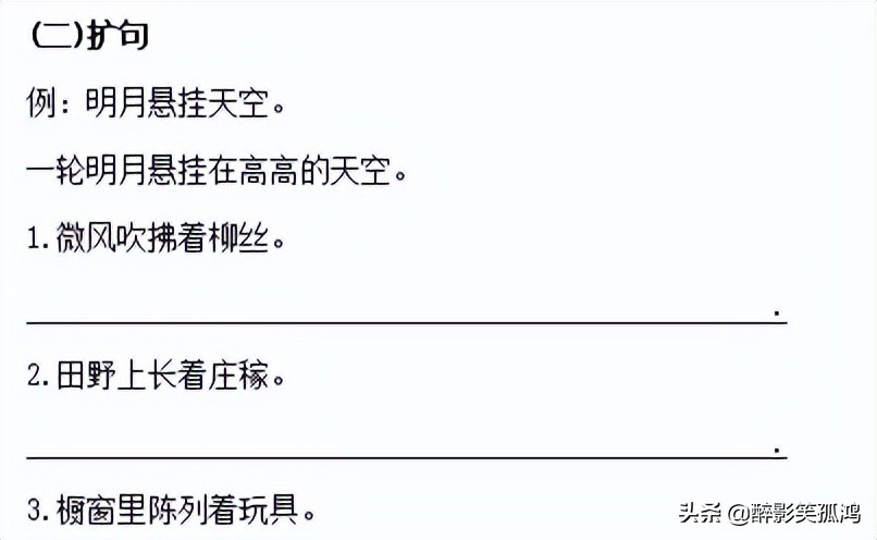 三年级下册语文期末专项练习句子,三年级下册语文句子专项练习试卷