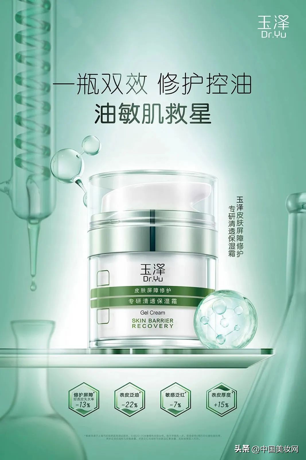 上海护肤品销售真实收入,护肤品行业崩盘