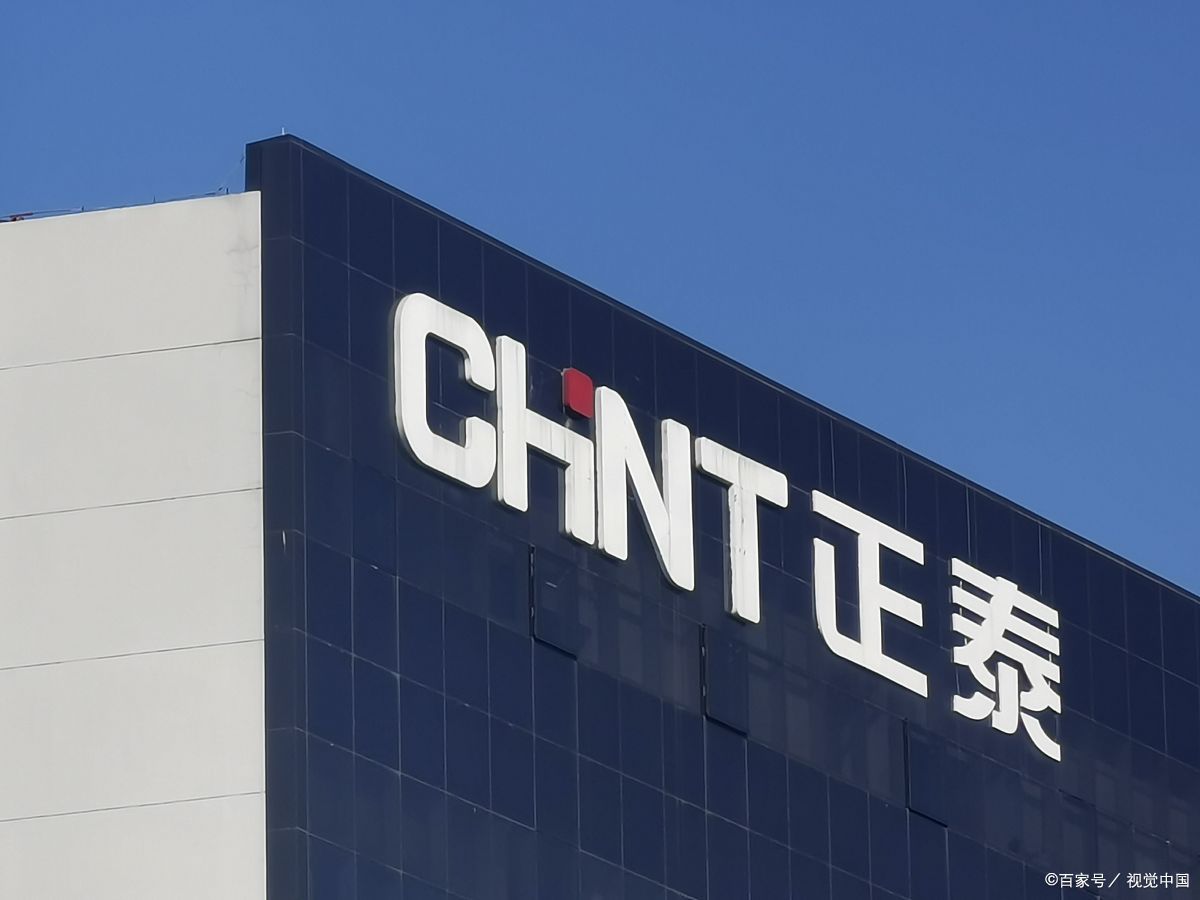 十大电器名牌,中国低压电器十强品牌