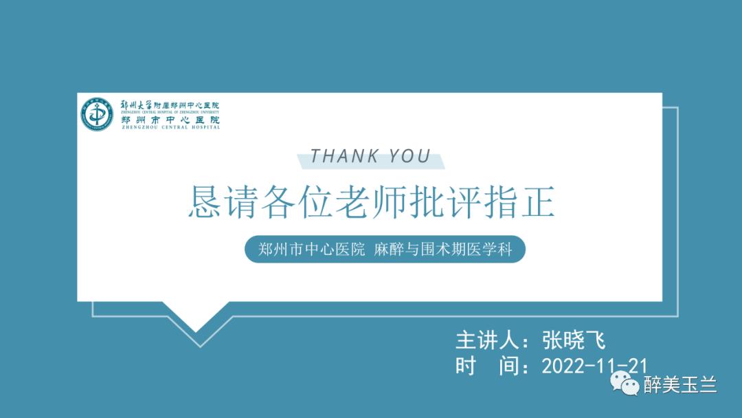 对于多器官功能障碍需要关注的17个问题,PPT课件，非常详细