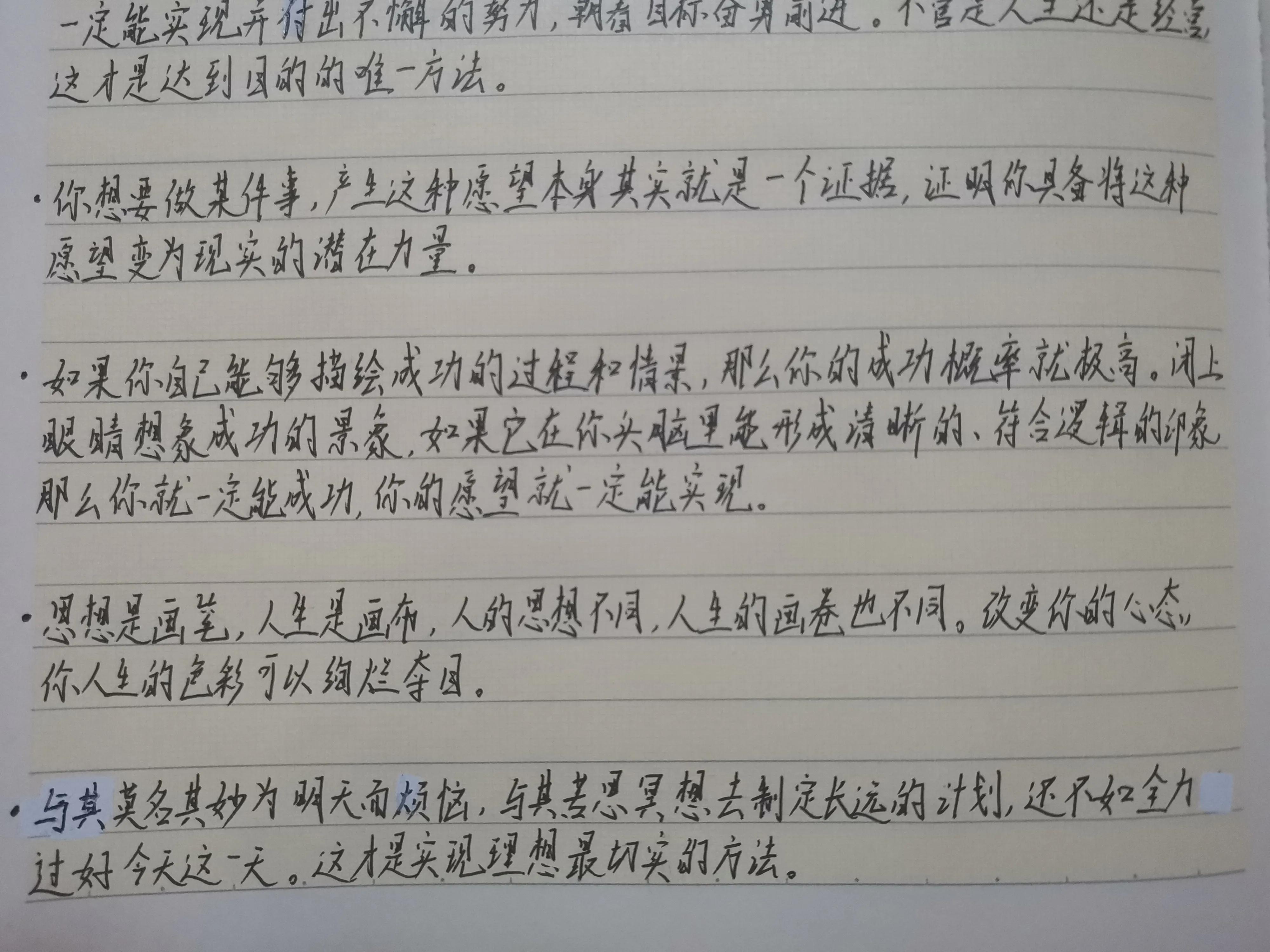 稻盛和夫《活法》每日精进,稻盛和夫活法读后感