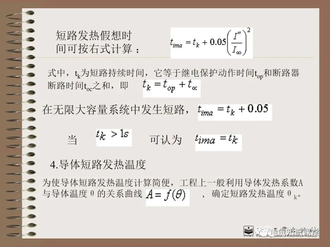 不同类型的短路电流计算结果分析,各种类型短路电流的大小关系
