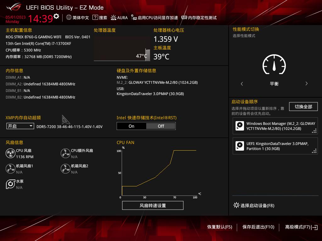 xmp一键超频cpu,xmp一键超频