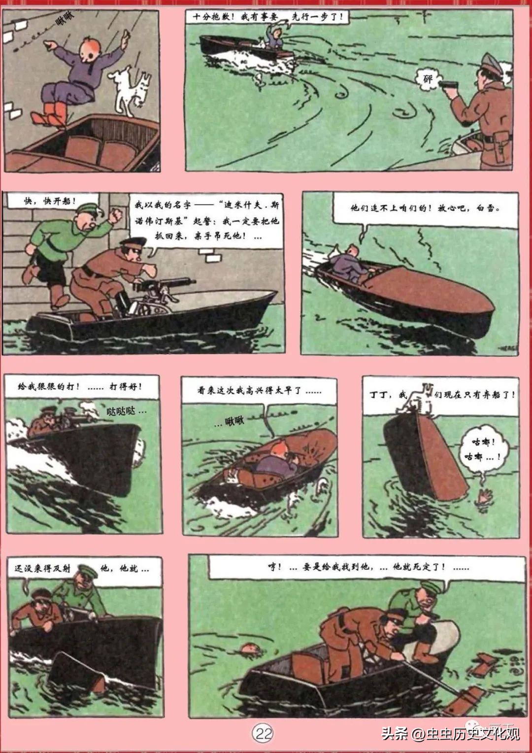 丁丁历险记的丁丁是真的吗,丁丁历险记的丁丁是哪国的