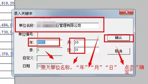 如何制作会计报表自动生成系统,财务报表怎么生成的