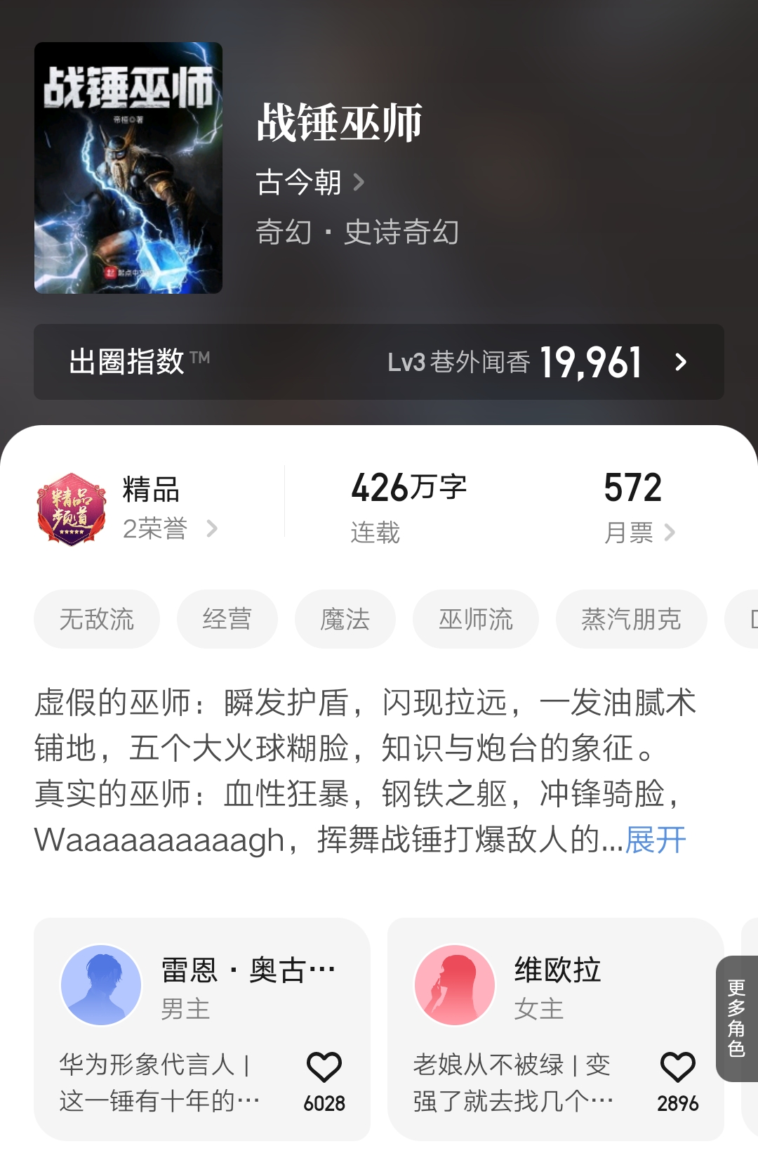 辰东谈深空彼岸,辰东我吃西红柿新书