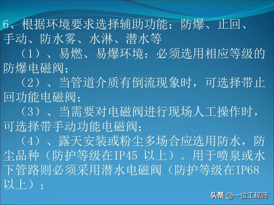 电磁阀几位几通各表示什么动作,电磁阀几位几通详细图