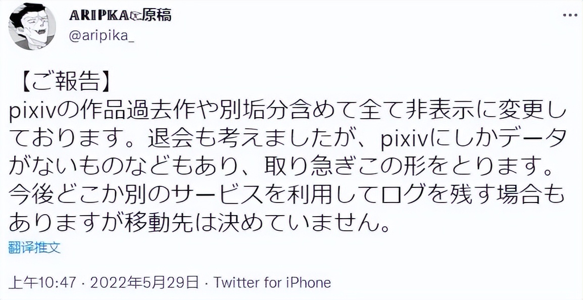 日本插画网站跨性别员工遭男上司持续性骚扰，画师开始*制抵**网站