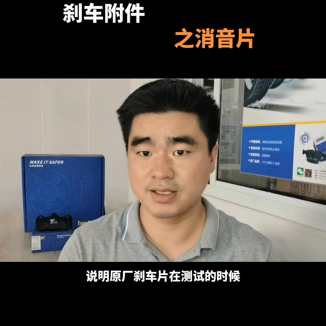 刹车片消音片标准,刹车片消音片的作用