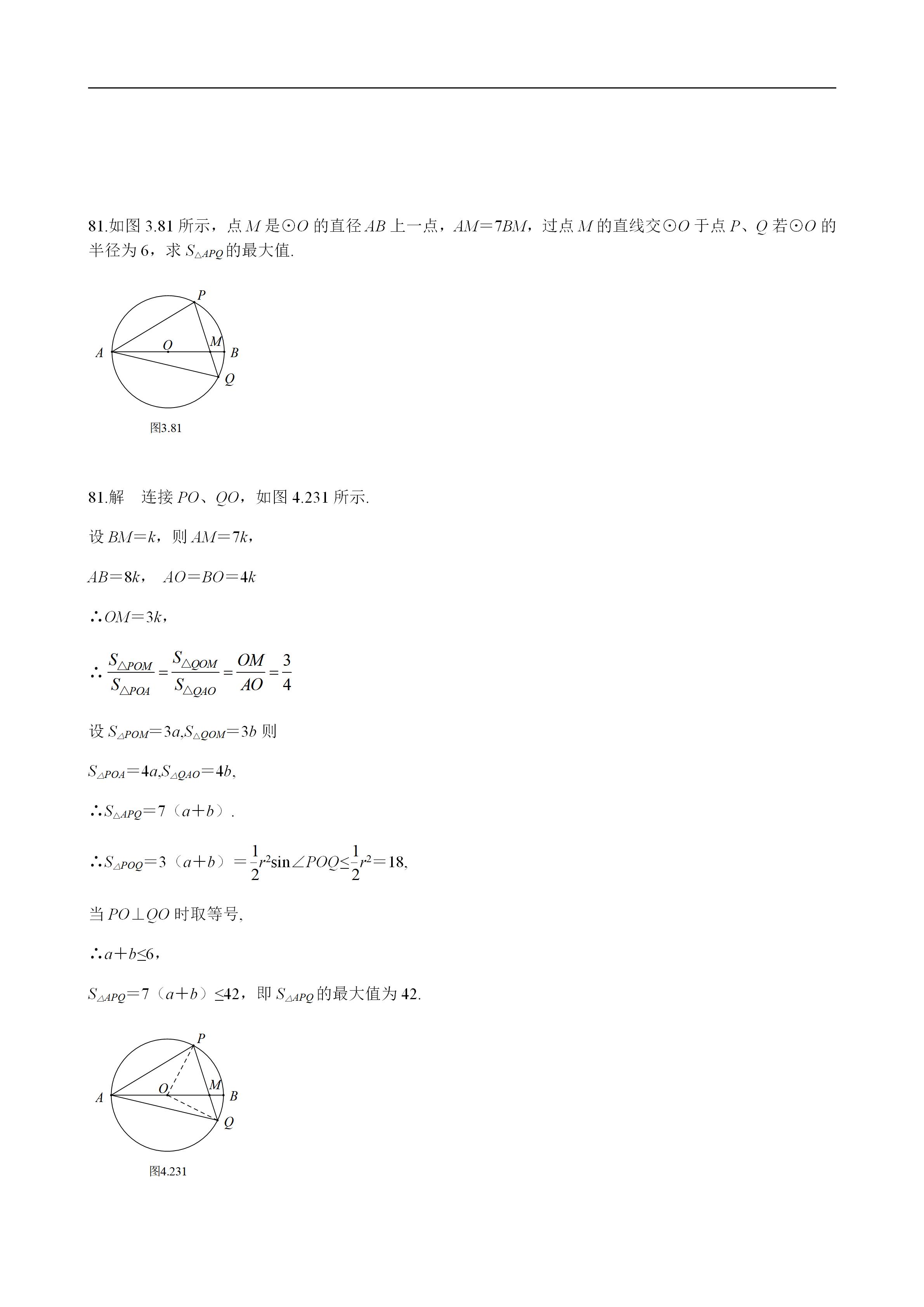 平面几何100道及答案,二次函数与几何综合解题技巧