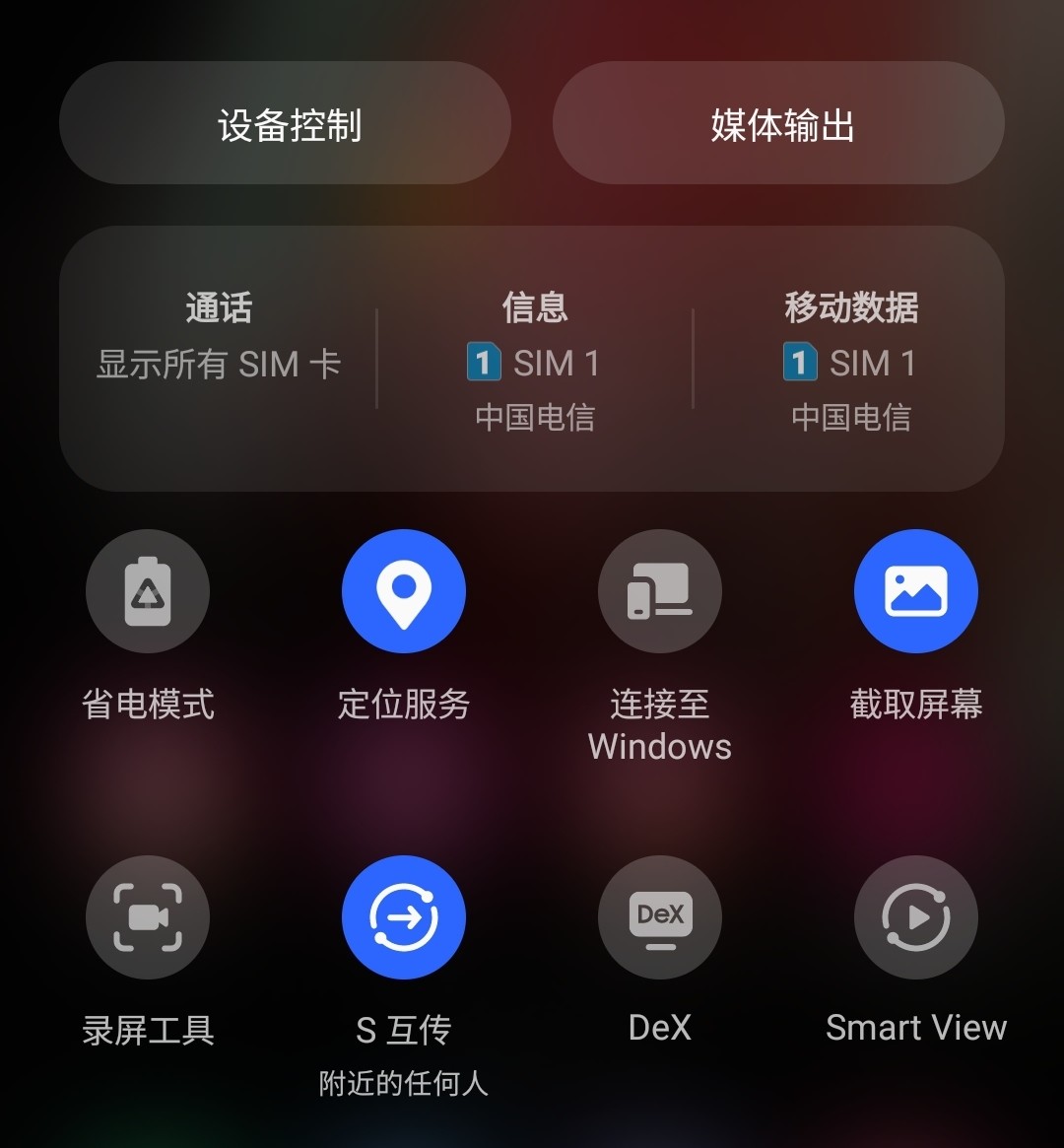三星goodlock怎么设置截屏,三星goodlock中文版