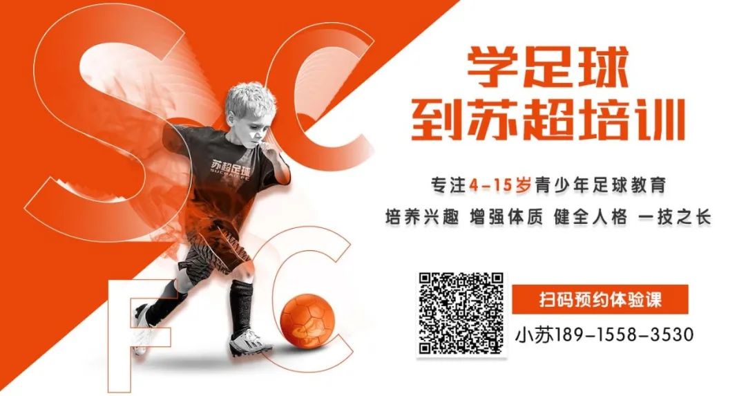 苏超驭风足球培训,苏州青少年足球培训