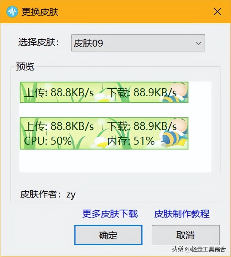 显示cpu占用率帧数软件,显示cpu温度网速插件