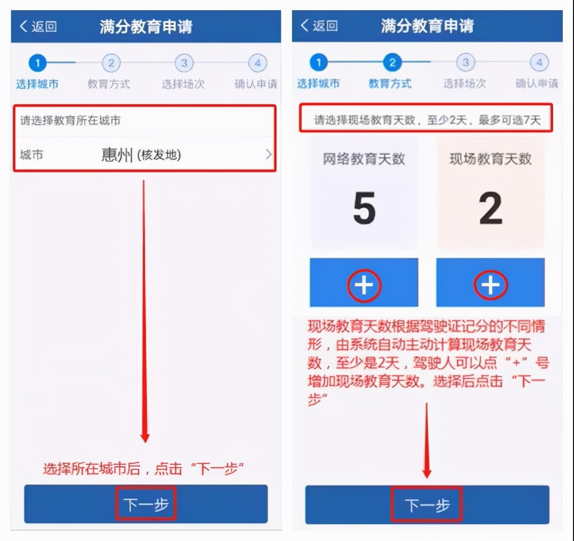满分学习考试全部流程,满分审验教育现场学习