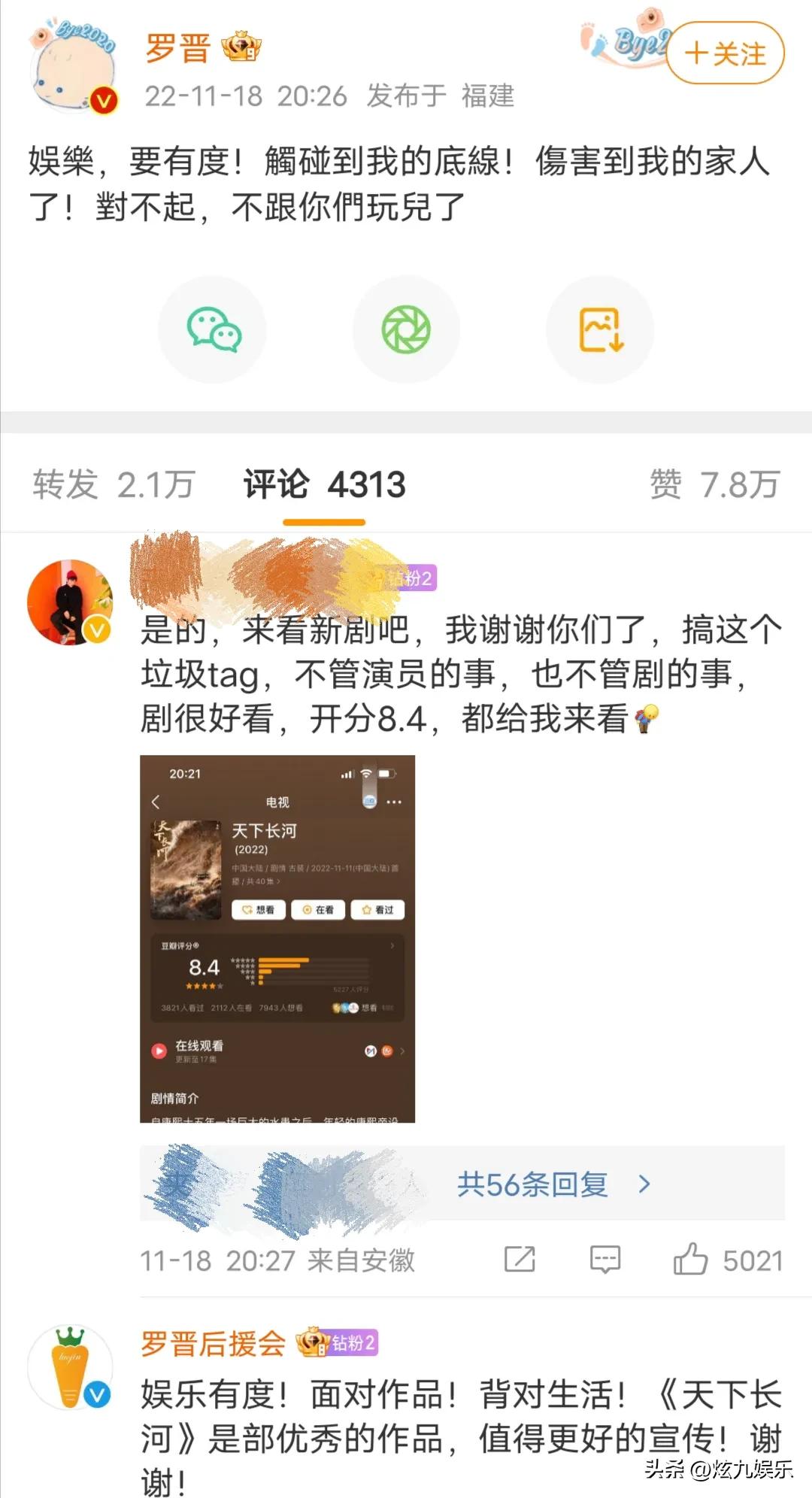 那些年罗晋为唐嫣宣传的戏,罗晋为唐嫣宣传