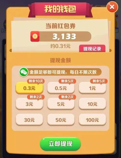 一分钟赚100块的app,秒挣app靠谱吗