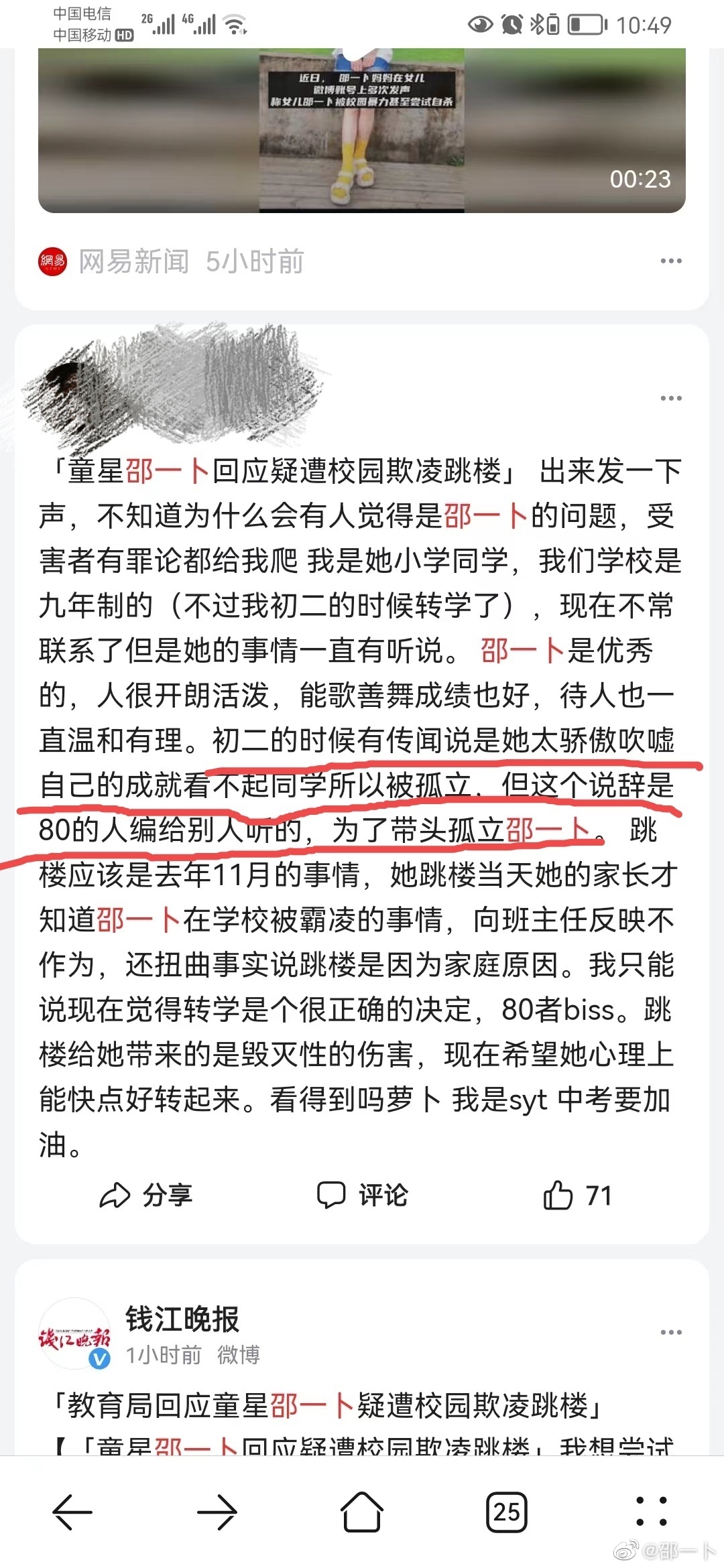 童星遭校园霸凌跳楼事件,著名童星被校园霸凌跳楼