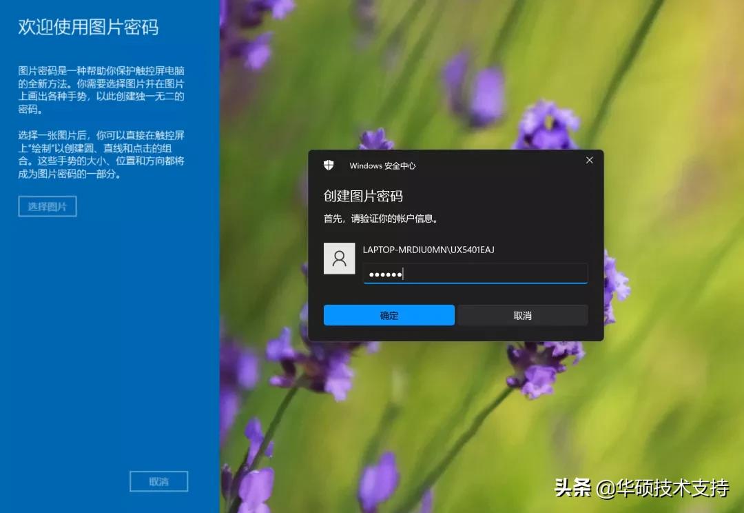 如何将女朋友照片设置锁屏,如何用女友照片做电脑密码