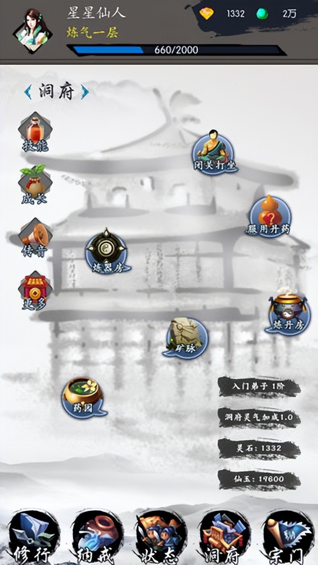 有哪些好玩的文字修真游戏,好玩的重生文字修真游戏推荐