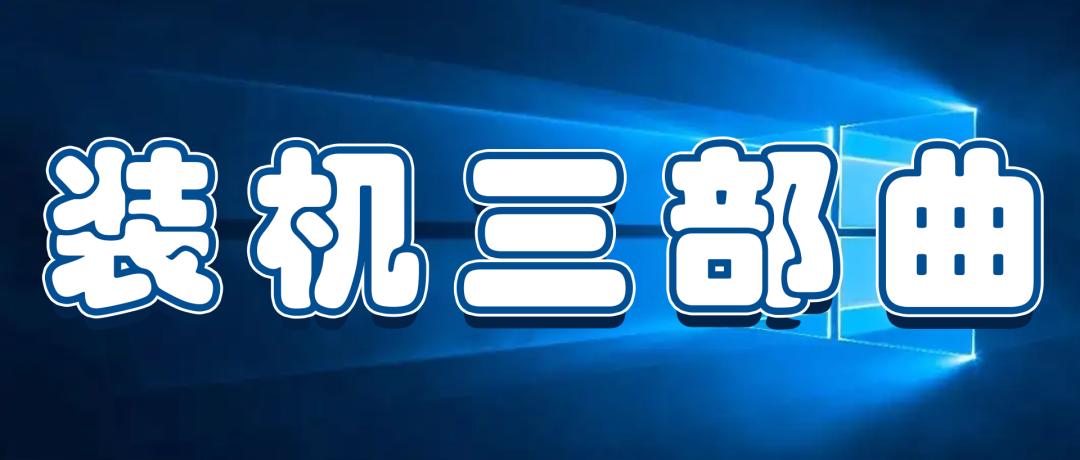 电脑高手必会技能,电脑必学的10大技能