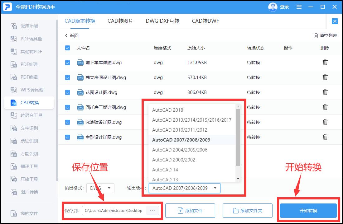 手机cad快速看图怎么转换版本,低版本cad图纸怎么转换高版本