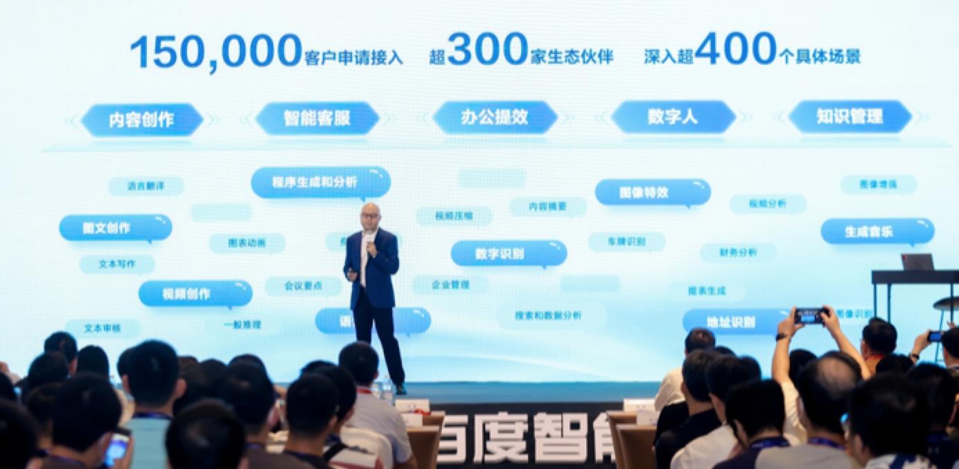 推理性能提升50倍!百度智能云升级百度网盘等7大企业级应用产品