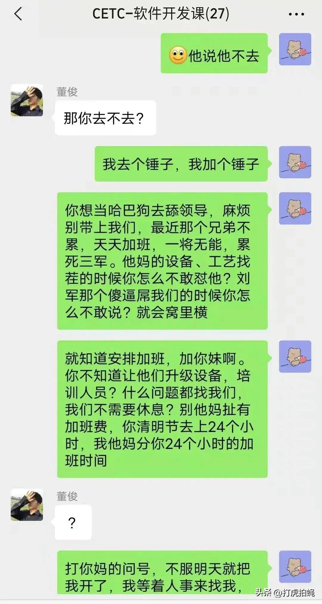 程序员被老板骂离职了咋办,程序员凌晨睡觉被领导怒怼