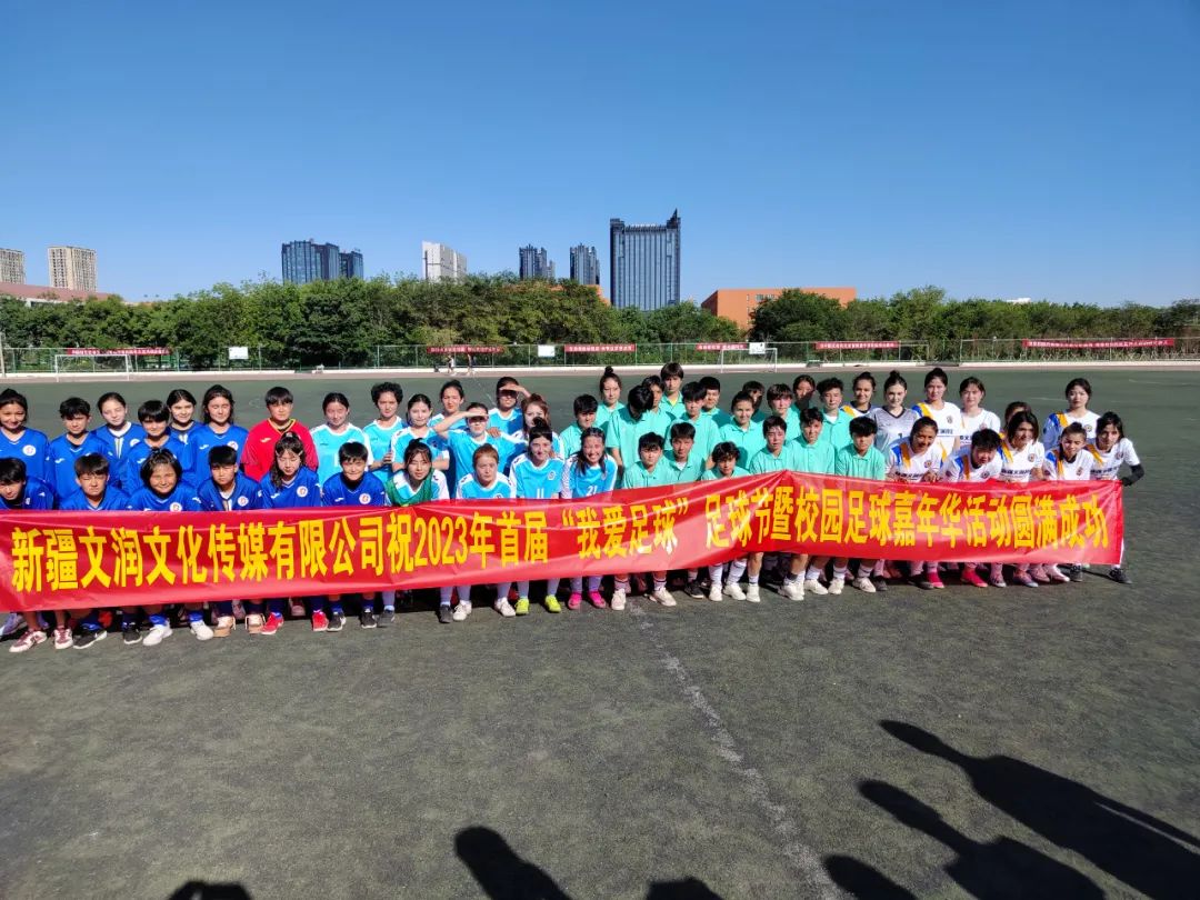 2023新疆大学足球联赛女足,昌吉职业技术学院女子足球队