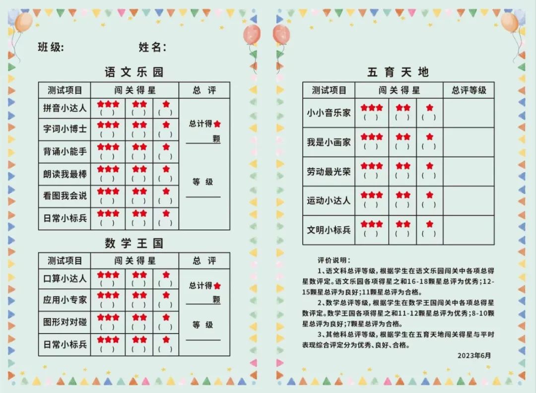 益智闯关趣测评不动笔墨也飘香