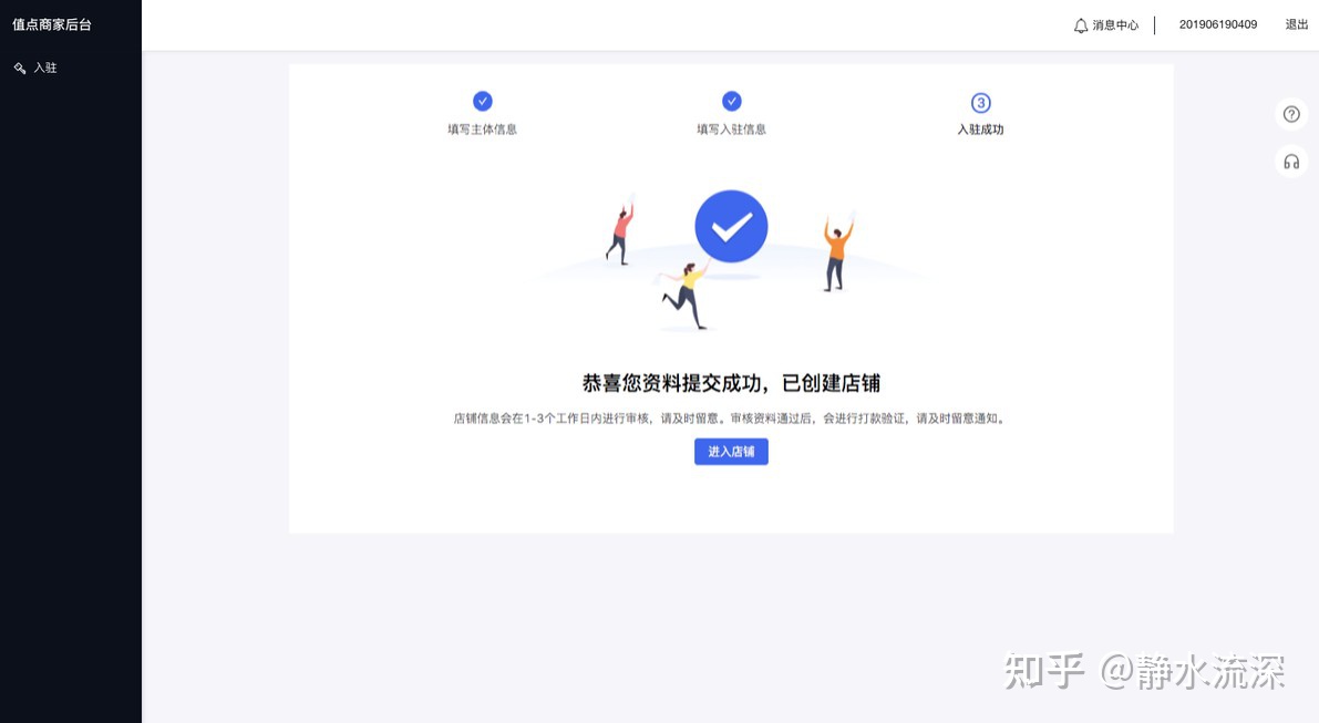 抖音小店企业入驻需要对公账户吗,抖音小店企业入驻