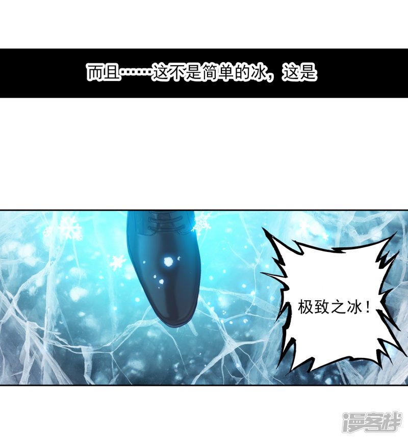 【斗罗大陆2·绝世唐门】漫画第452话~第454话极致之冰