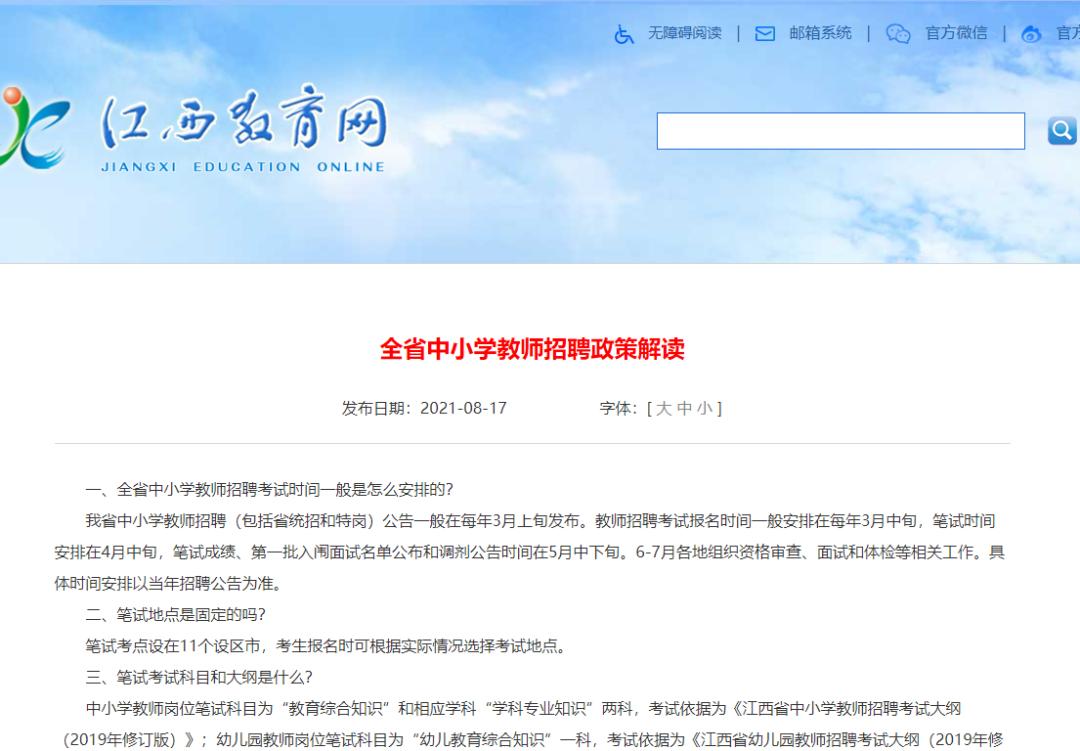 教师工资与公务员工资联动机制,教师工资不少于公务员是真的吗