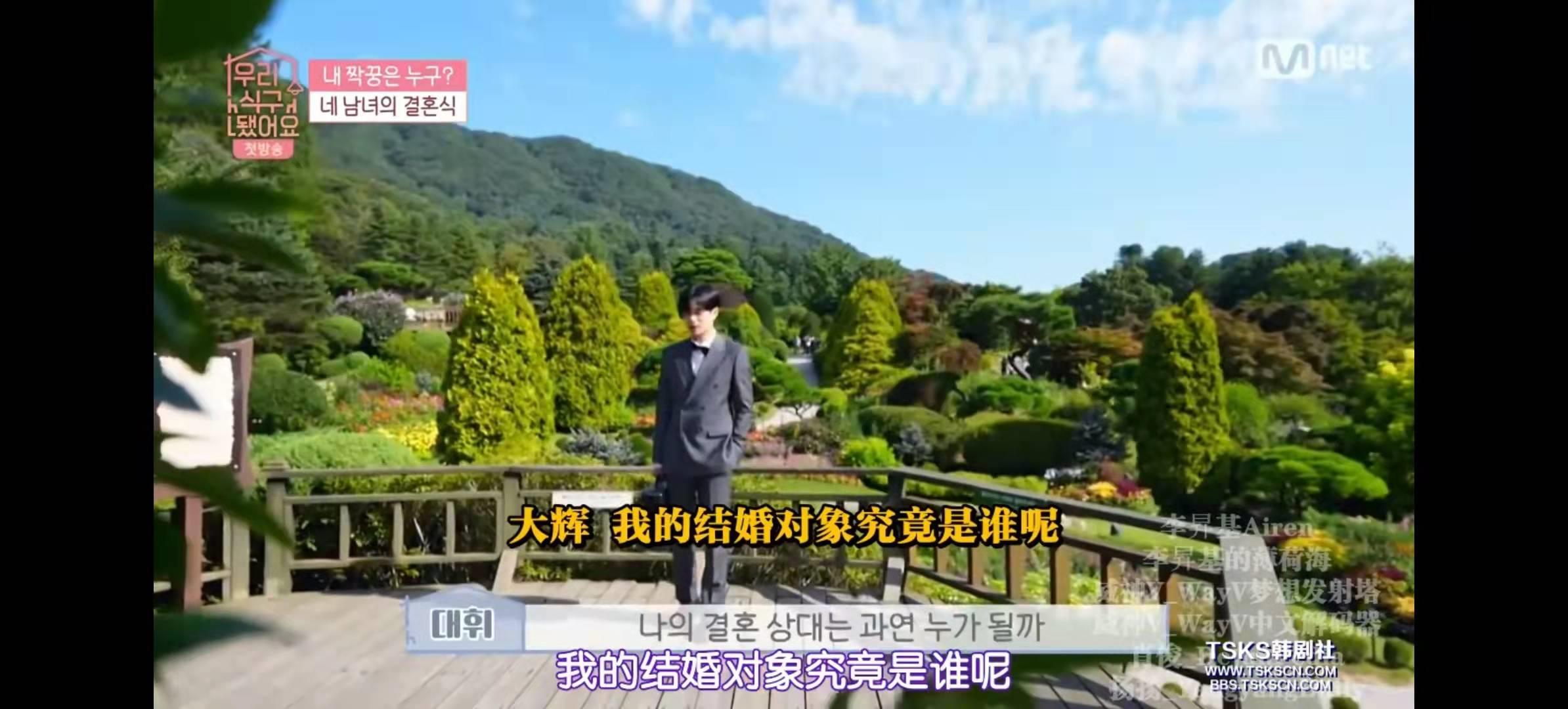 mbc我们结婚了网址,韩综古早