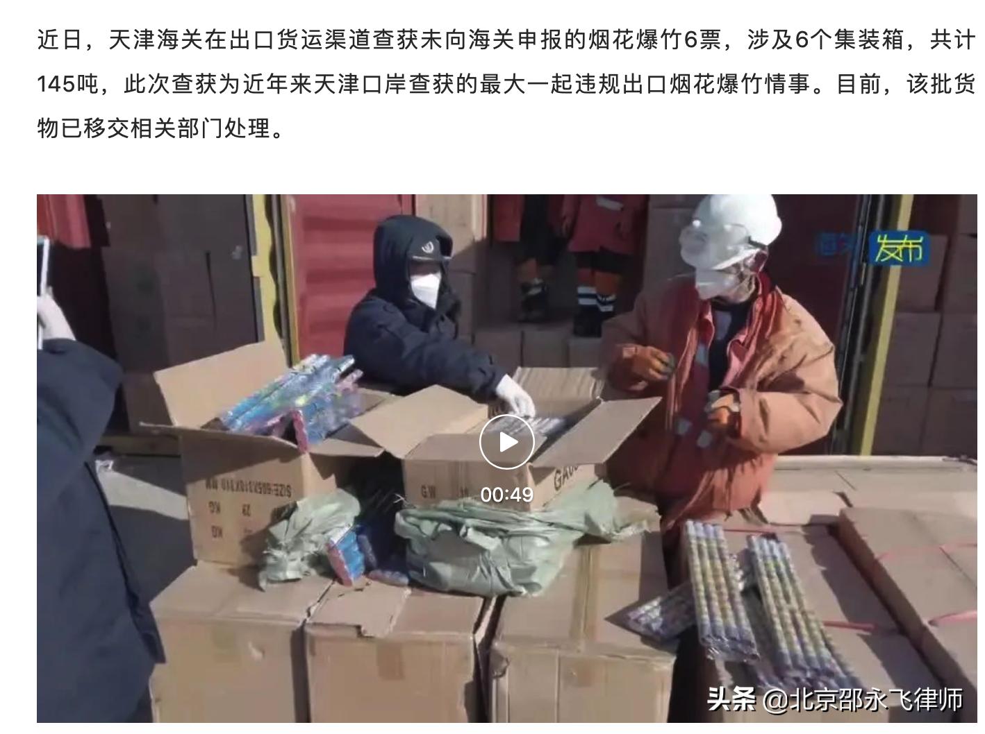 逃避监管排放污染物的行为有哪些,逃避海关监管将面临什么处罚