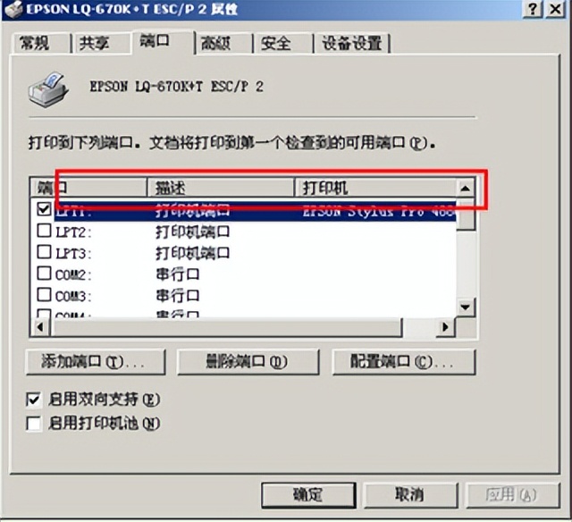 爱普生p172b针式打印机驱动,爱普生打印机驱动安装好了用不了