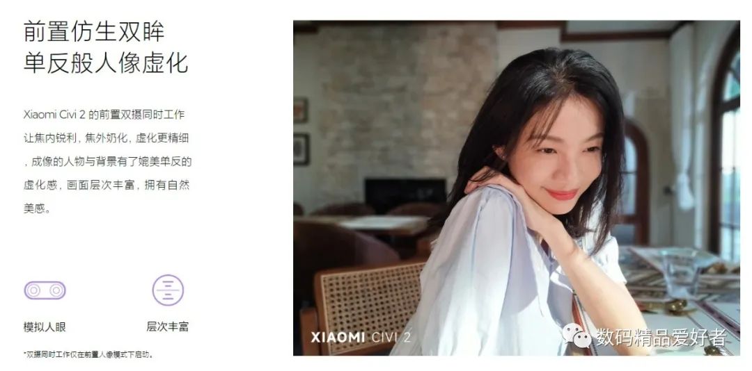 小米civi2前置仿生双摄自拍好看吗,小米civi自拍效果有多强