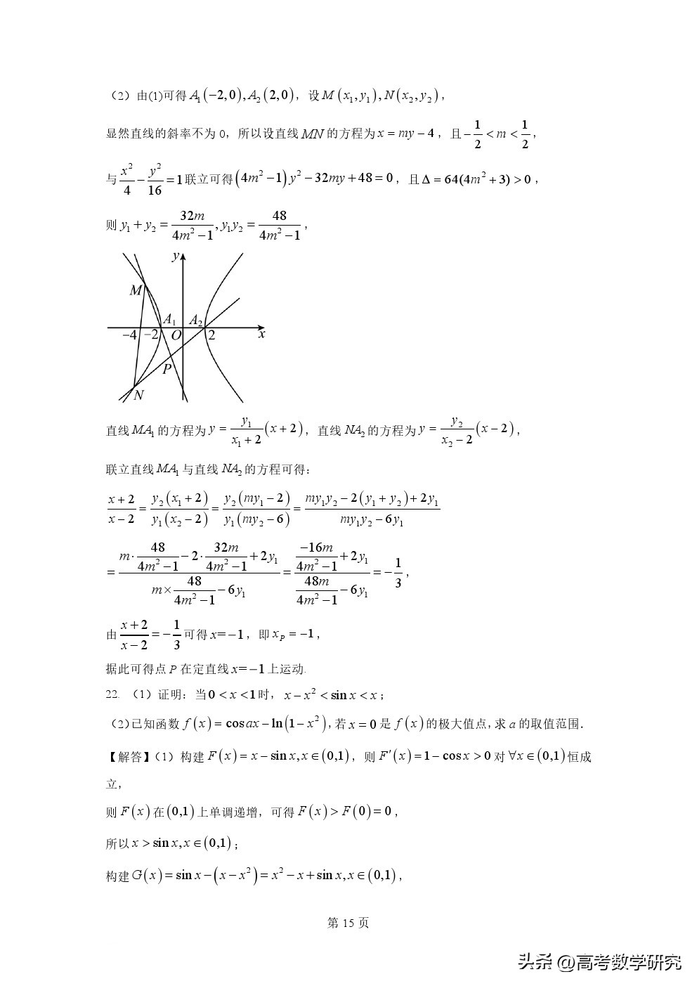 2023年高考数学2卷试题及答案解析,2023年高考数学全国乙卷试题