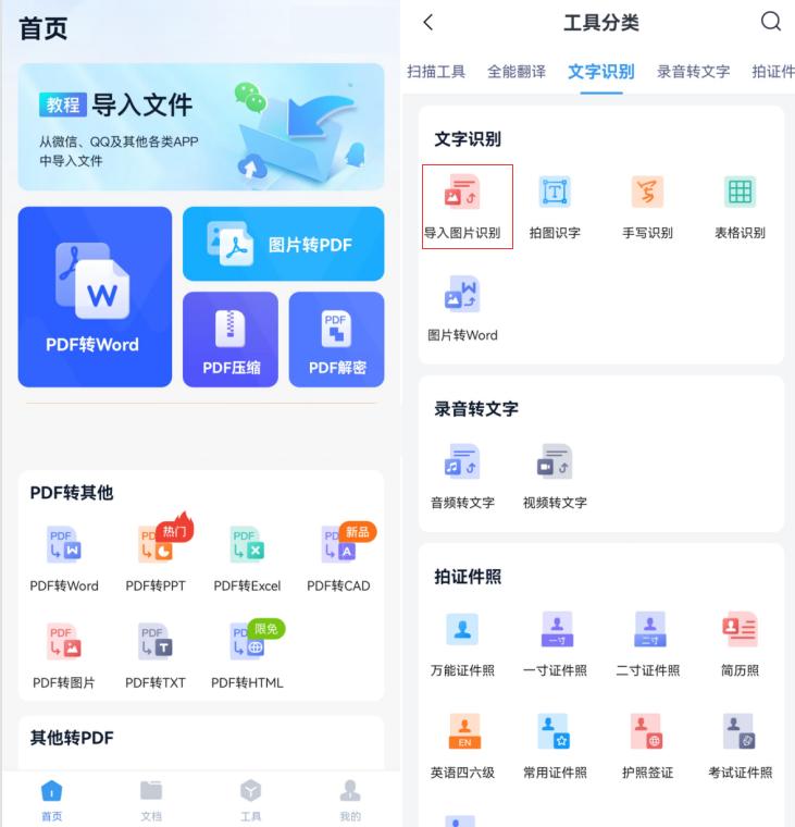 如何将纸质书变成电子版,手机怎样把纸质照片变成电子版