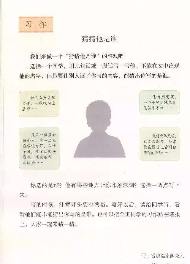 画习作思维导图1至8单元的,思维导图作文四年级怎么画