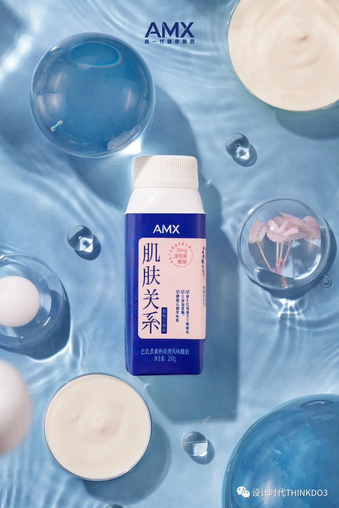 安慕希新款酸奶广告,安慕希酸奶的风格定位