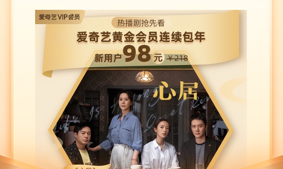 爱奇艺vip99包年在哪里开,爱奇艺98元包年哪里买