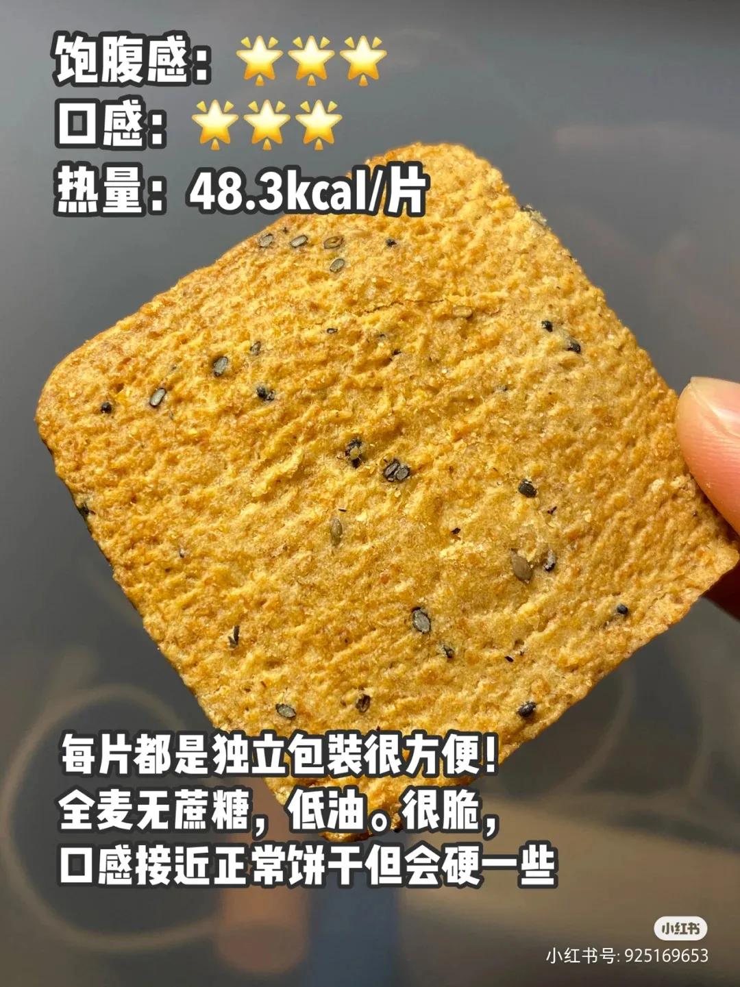 减脂代餐饼推荐,代餐食品推荐减脂排行榜第一名