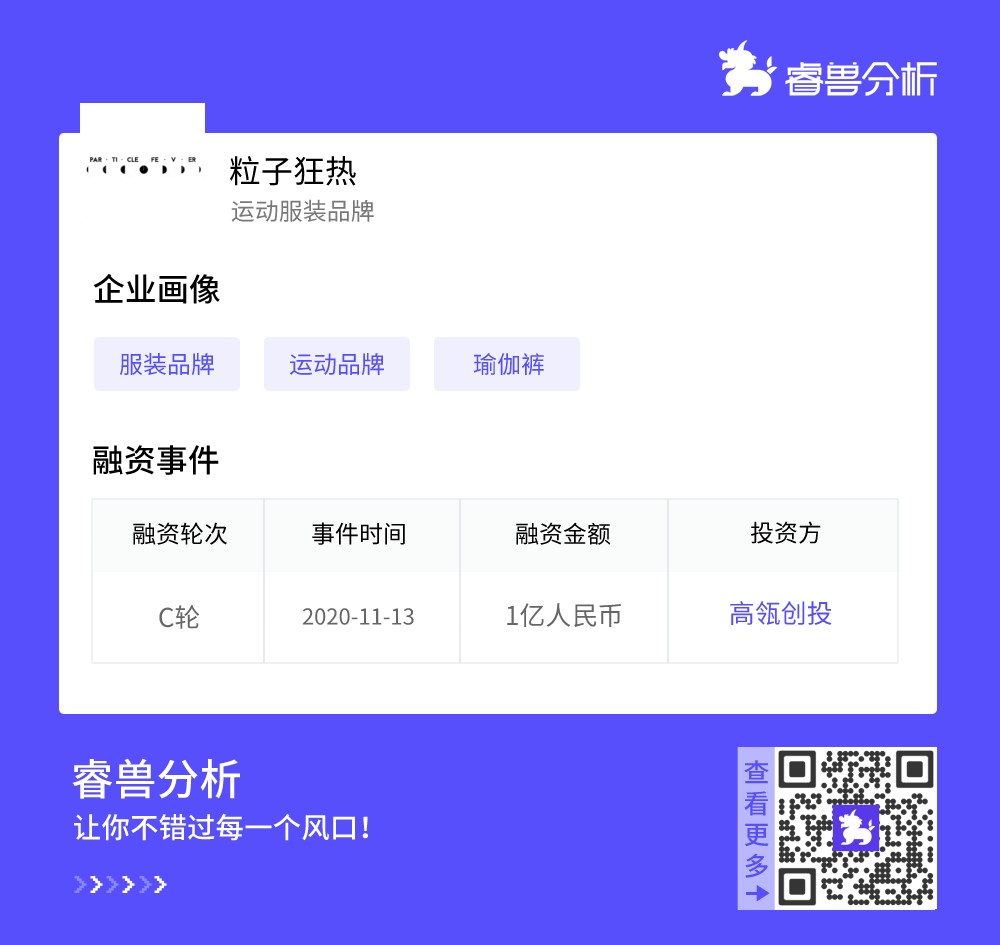 89元的“Lululemon”平替，会不会跑出下一个小米