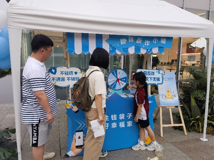 深圳讯联智付开展金融知识普及活动，助力群众守护好“钱袋子”