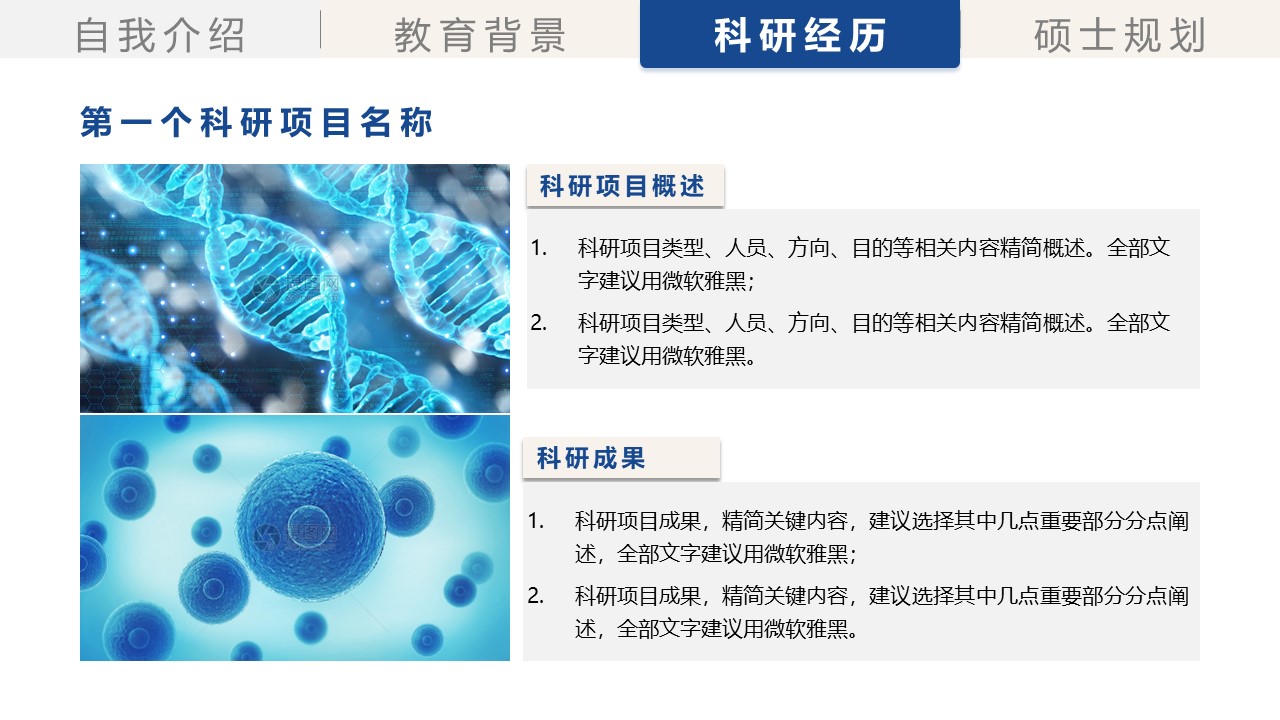 博士复试ppt模板免费下载,研究生复试ppt模板怎么免费下载